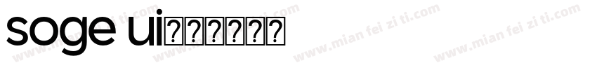soge ui字体转换